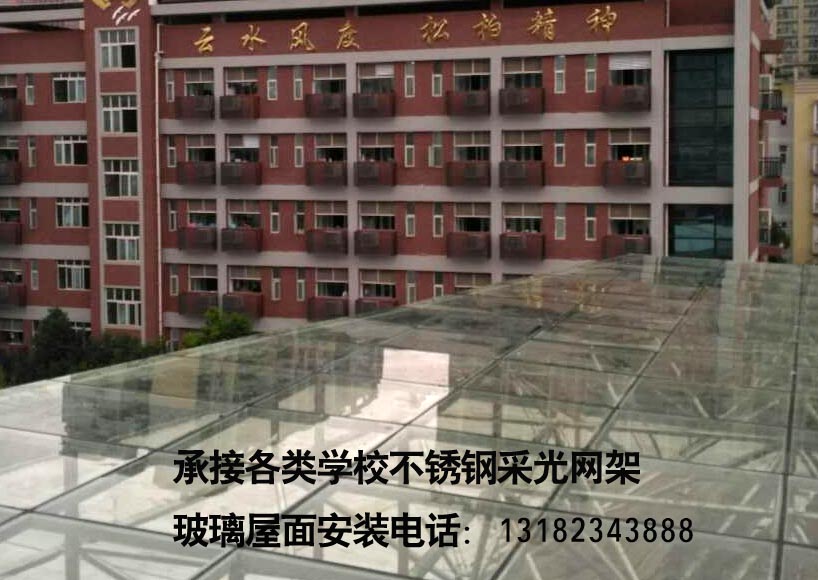 重庆松树桥中学不锈钢玻璃采光网架